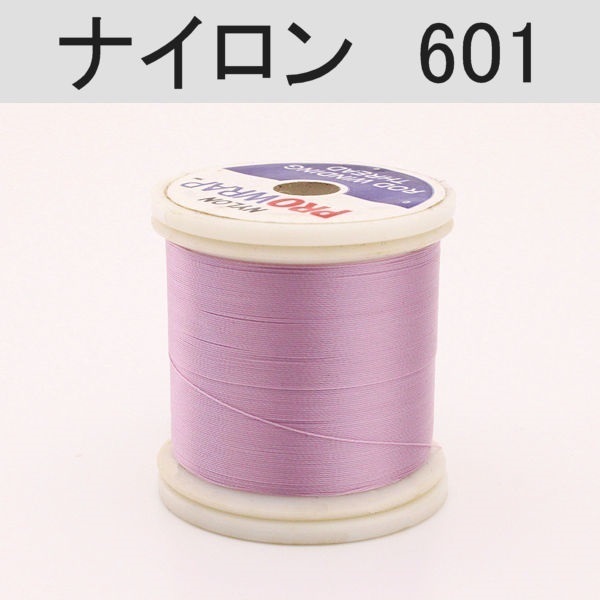 PROWRAP ナイロンスレッド/パープル系(601(ペールラベンダー)-A(細))
